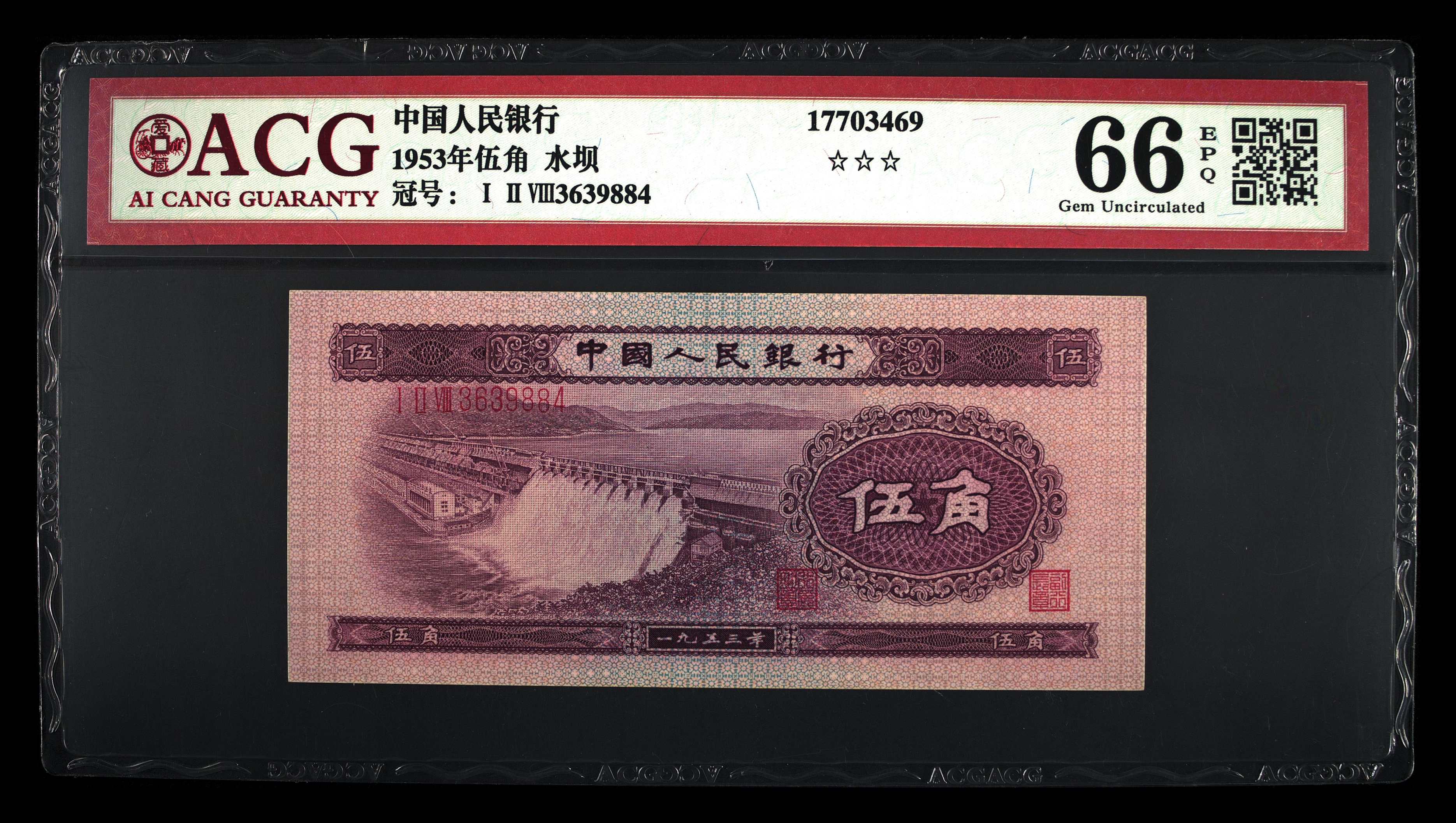 1953年2角纸币回收价格表 1953年2角纸币真假怎么辩真