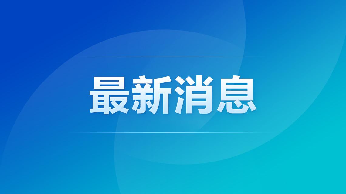 3.69 万吨大桥空中成功“转身”，彰显中国桥梁建设实力