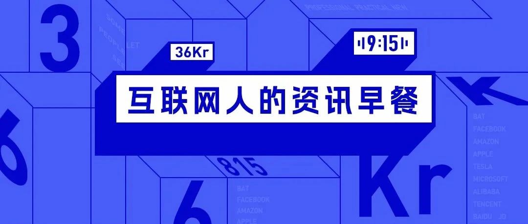 外交部回应优衣库新疆棉事件；辛巴带货涉嫌虚假宣传被举报；上海拟修改“沪牌”拍卖规定