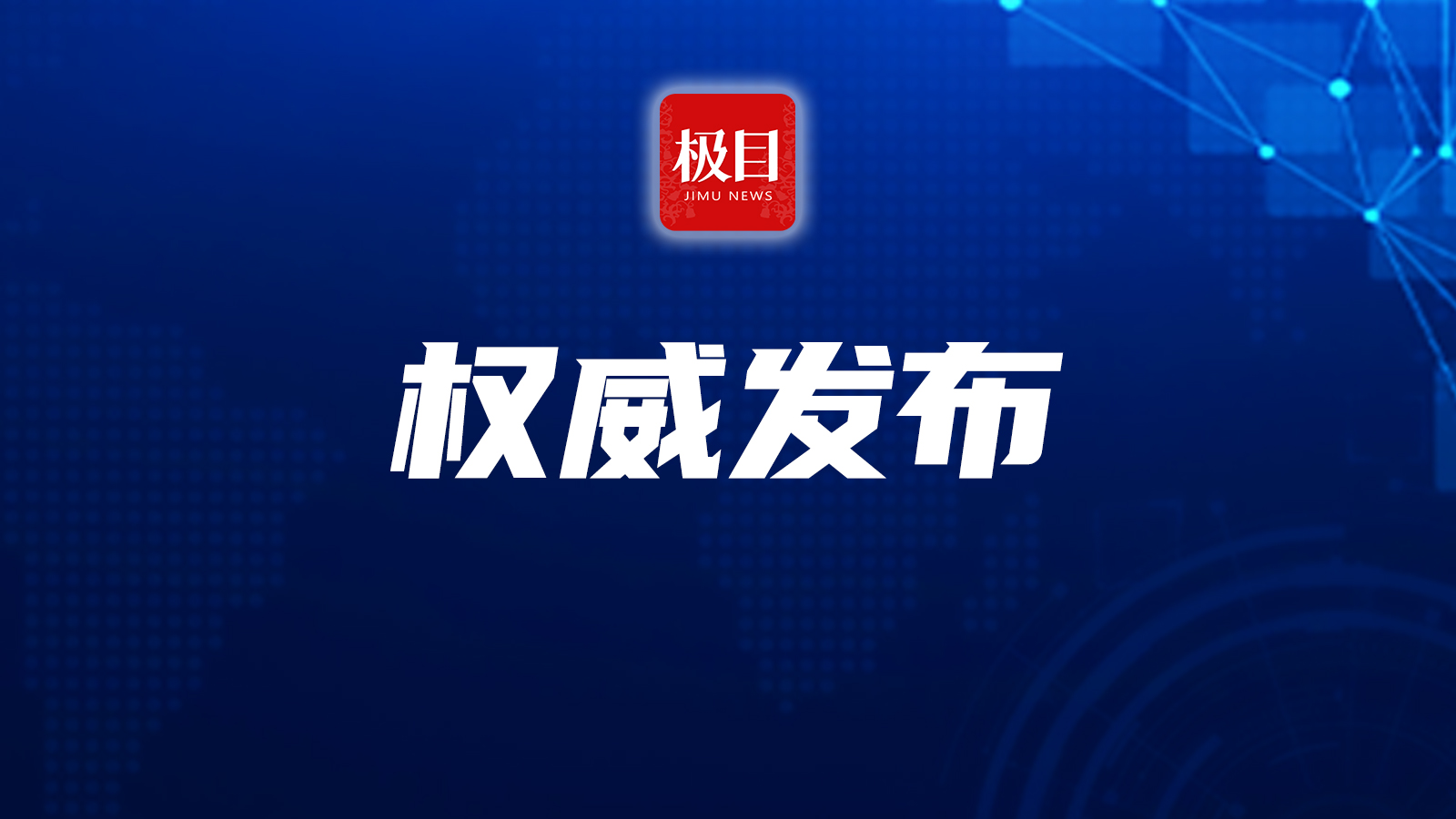 最高法、最高检发布《办理拒执刑事适用法律解释》