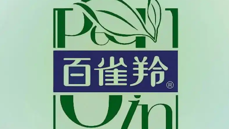 百雀羚化妆品涉嫌添加禁用原料，上海药监局立案调查