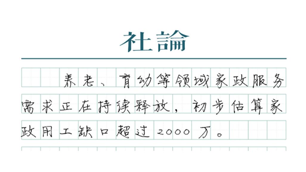 朝阳行业“一工难求”：招聘痛点难解之症