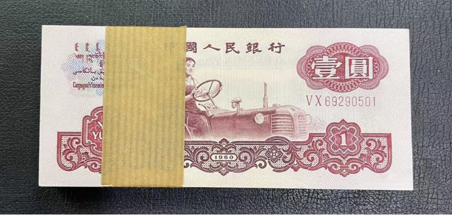 1962年2角纸币最新价格   62版大桥2角市场行情