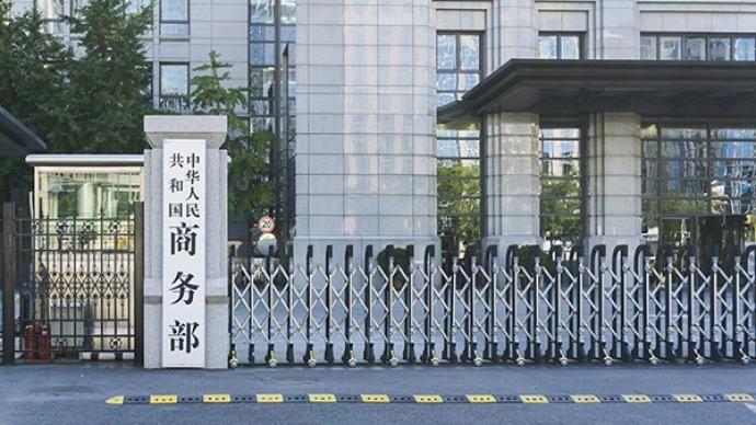 商务部回应美方将中国企业列入所谓涉疆法案实体清单