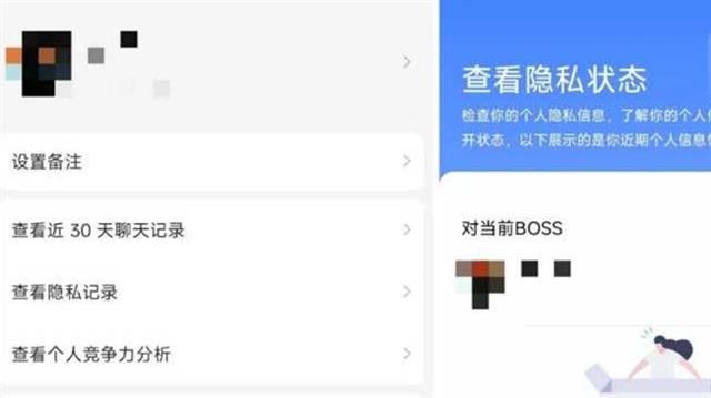 求职遇到“私我”“加V”，警惕陷阱，举报可疑信息