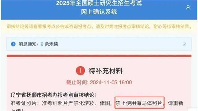 海马体照片被研招办禁用，客服：不代表实际情况，有门店支持拍摄研考证件照