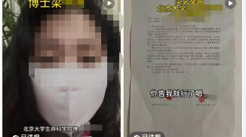 女告博士学霸男友骗3920万