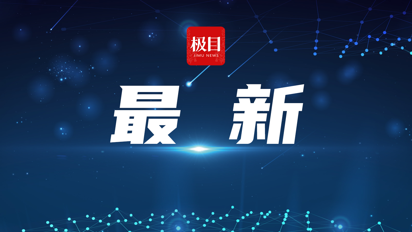 高校毕业生规模创历史新高 2025年预计达1222万人