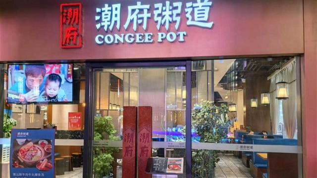 沪上“天价白粥”店实探：十余年200元一碗，月销十多单