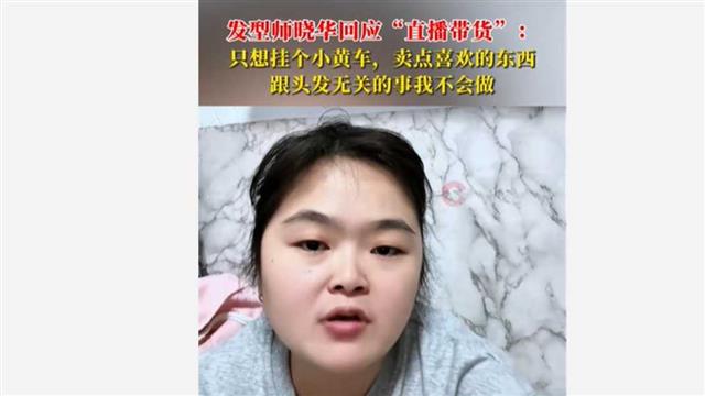 晓华20多天暴涨436万粉丝，同款热度别上头，不会直播，只挂小黄车