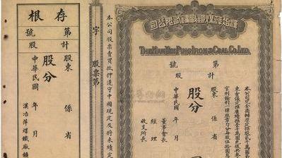 盛宣怀诞辰180年｜晚清官督商办企业的产权问题