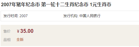 2019年生肖猪纪念币价值评估及收藏指南