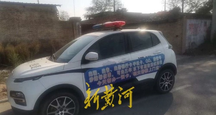 山西闻喜县一警车挂民用号牌？派出所回应：是我们的警车，市局配发