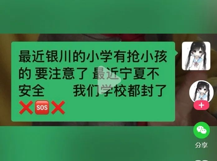 银川警方辟谣：“偷抢小孩”传闻不实，未接到相关警情