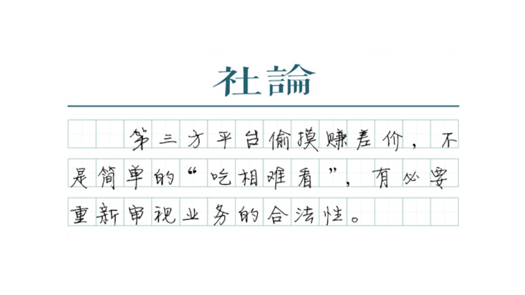 航空机票价差过巨，合法性存疑