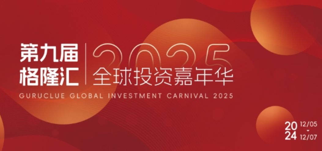 2025投资破晓指南：拨开迷雾，尽显先机