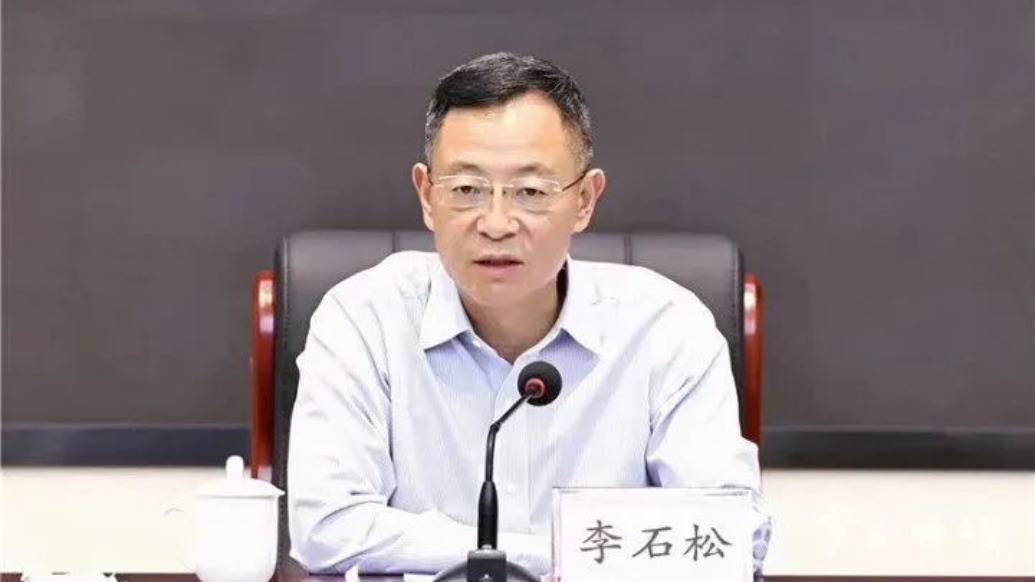 原云南副省长李石松违规干预统计造假被“双开”