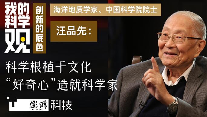 科学与文化相融，“好奇”催生科学伟人