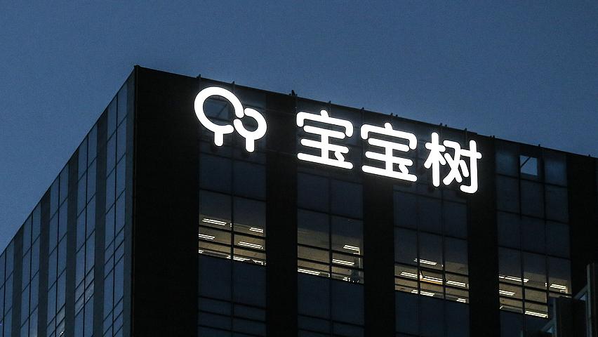 宝宝树退市并非断金融渠道，仍可通过多种方式接洽资本市场