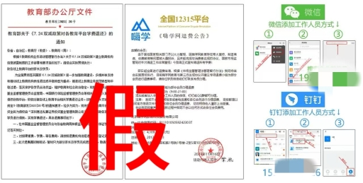 线上基金退款骗局横生：小心课程退费中的“现金圈套”