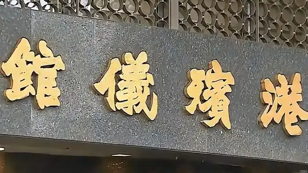 赌王吕志和丧礼在香港殡仪馆设灵，各界人士前往悼念