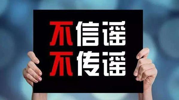 云南警方严厉驳斥“收容遣送站六天打死七人”谣言