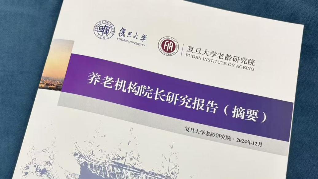 养老院长薪酬调查：八成收入不超十五万