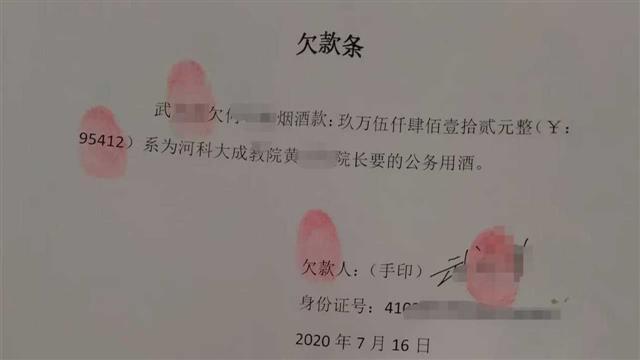 河南科大职工欠款9万余元拒不还，当事人回应称借款有误